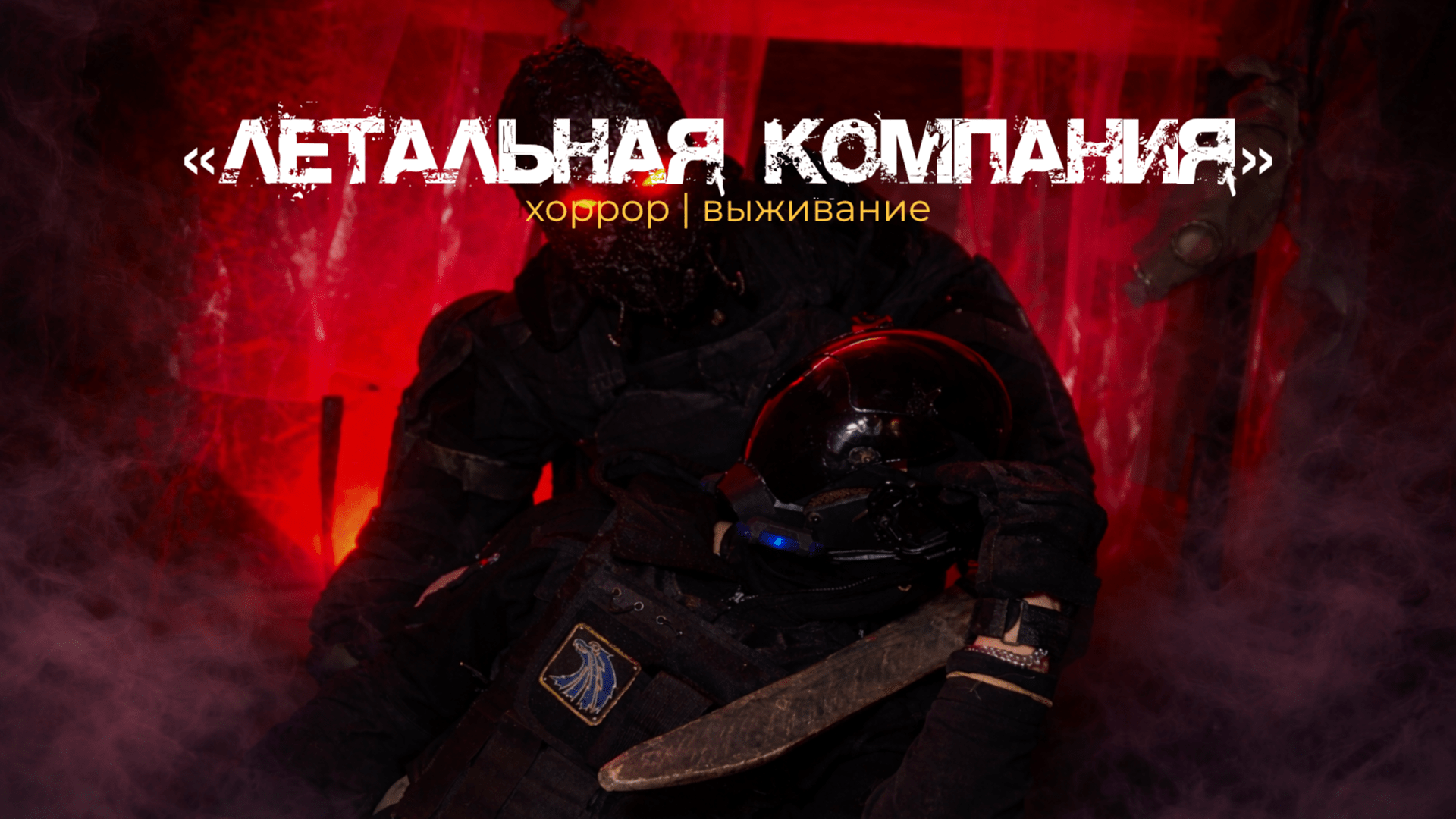Главная